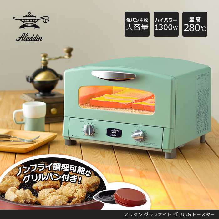 保存版 今年もっとも売れた バルミューダ と アラジン のオーブントースターを徹底比較 結局どっちがいいの Aet G13n W The Toaster K01a プレゼントに最適 最新おしゃれなオーブントースターを紹介